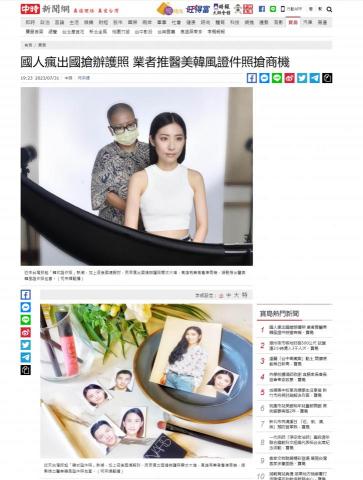 Hit相館 韓風證件照 - 媒體報導-中時新聞網