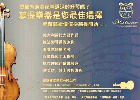 🎼慕提音樂教室🎹鋼琴教學．專業鋼琴調音  (提供到府) - 