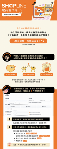 Bree - 【 SHOPLINE 產品功能介紹  EDM 】
點擊連結看完整內容：
https://bit.ly/44ZaFAt

#電子報設計
#資訊設計
#Banner設計