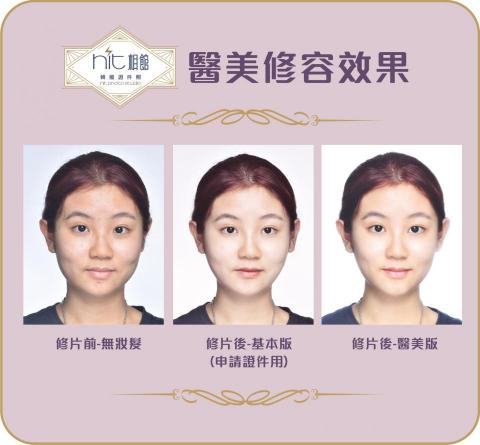 Hit相館 韓風證件照 - 