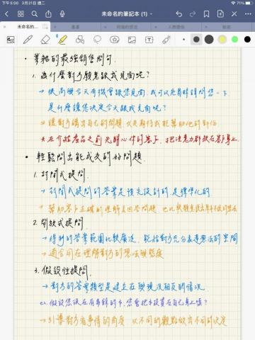 家教｜專案製作 - 客戶提供文案，協助書面化