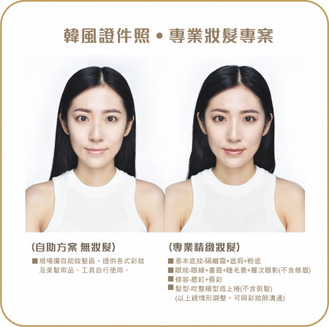 Hit相館 韓風證件照 - 