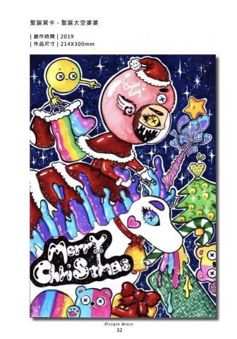 曾亮昀 - 手繪麥克筆,聖誕賀卡。 曾亮昀 - 手繪麥克筆,聖誕賀卡。