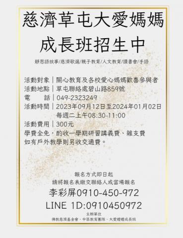 Yu ki - 利用平面軟體，經過模板處理與修飾成客製化的招生表
客戶需求&ndash;簡約風、一目瞭然、吸睛