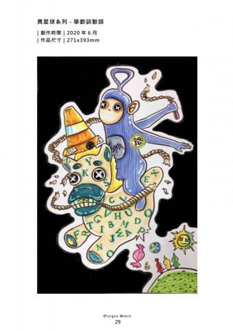 曾亮昀 - 手繪麥克筆,8開插畫 曾亮昀 - 手繪麥克筆,8開插畫