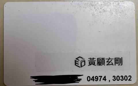 Nick老師/專業英文老師/客製化課程 - 葳格教師證明