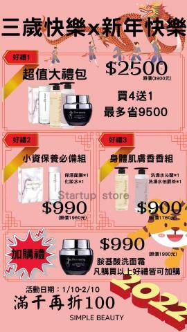 Startup store -  Startup store -