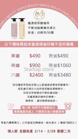 Startup store -  Startup store -