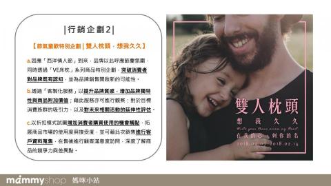 G CLEF Studio / Gisele Wu - 【 行銷企劃＆文案撰寫 】mammyshop｜台灣母嬰用品品牌社群經營：行銷企劃    (*此版本用圖擷取自該品牌官網)