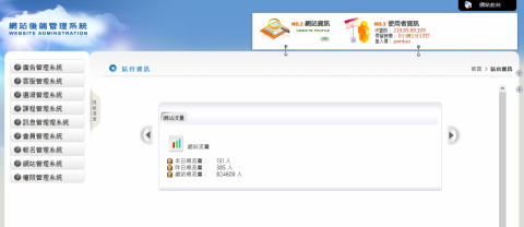 余峻芳 - Asp.Net + MsSql 實際案例三後台