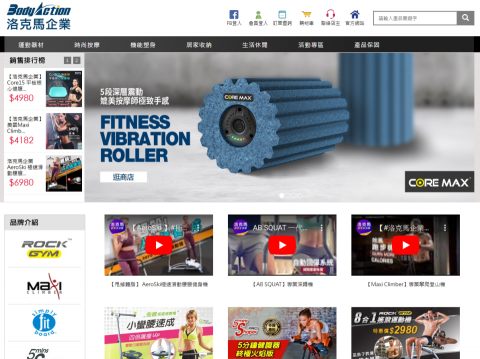 余峻芳 - PHP Codeigniter + MySql 實作案例二
http://www.bodyactionmall.com/