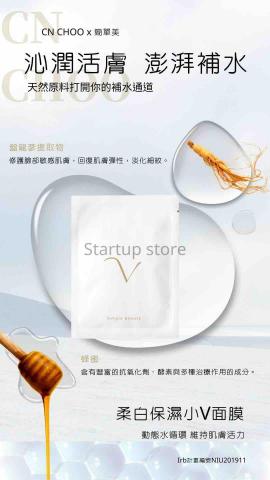 Startup store -  Startup store -