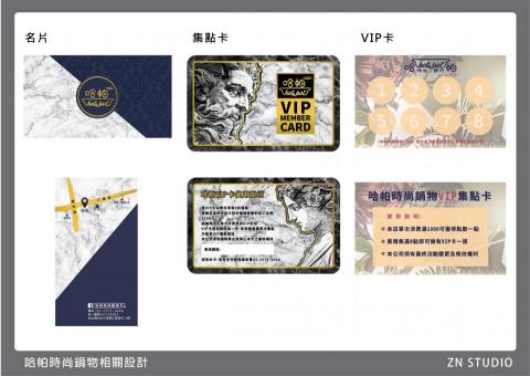 黃耀鋅 - 會員卡.集點卡設計