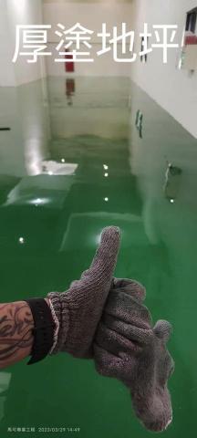 辰錩工程行 - 適用場所：GMP藥廠、食品廠、電子廠、紡織廠、辦公室、手術房、無菌房、控制室、倉儲等之牆壁及地板。

產品工法介紹：由溶劑型環氧樹脂(Epoxy Resin)及特殊硬化劑，配以耐厚、耐化學性顏料所構成之兩液型之牆壁及地板面漆，自然流展光亮表面、對於素地有整平效果，耐重壓、 接著力强防座防霉不服水之特性。
