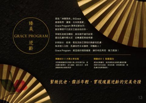 G CLEF Studio / Gisele Wu - 【 文案撰寫＆視覺設計 】ands beauty｜日本沙龍級美容保養行銷文宣：商品系列介紹＆系列標語    (*此版本擷取自品牌文宣印刷刊物)