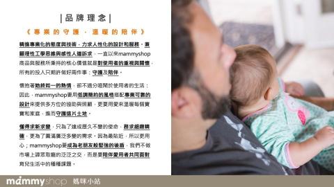 G CLEF Studio / Gisele Wu - 【 文案撰寫＆視覺設計 】mammyshop｜台灣母嬰用品品牌定位：品牌理念＆理念標語    (*此版本用圖擷取自品牌所提供之圖庫)