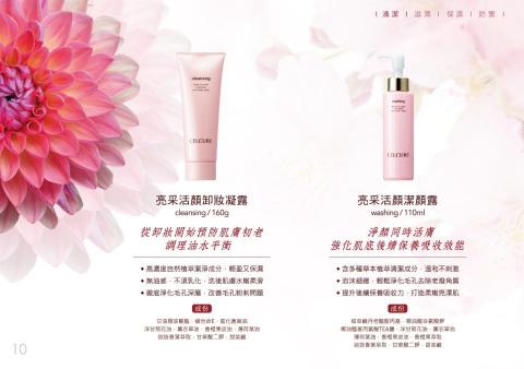 G CLEF Studio / Gisele Wu - 【 文案撰寫＆視覺設計 】ands beauty｜日本沙龍級美容保養行銷文宣：商品說明介紹＆商品資訊摘要    (*此版本擷取自品牌文宣印刷刊物)