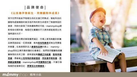 G CLEF Studio / Gisele Wu - 【 文案撰寫＆視覺設計 】mammyshop｜台灣母嬰用品品牌定位：品牌使命＆使命標語    (*此版本用圖擷取自品牌所提供之圖庫)