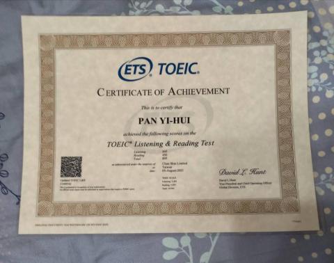 潘乙慧 - 多益金色證書