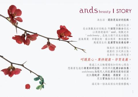 G CLEF Studio / Gisele Wu - 【 文案撰寫＆視覺設計 】ands beauty｜日本沙龍級美容保養品牌定位：品牌故事    (*此版本擷取自品牌文宣印刷刊物)