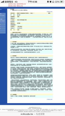 謝心蘋 - 第一次參加全國閱讀心得比賽即獲獎