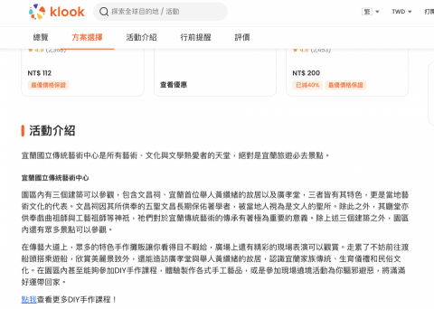 KJ Chiang - 曾經為旅遊OTA平台翻譯產品內容