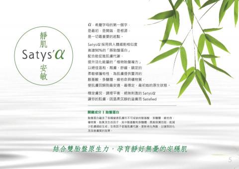 G CLEF Studio / Gisele Wu - 【 文案撰寫＆視覺設計 】ands beauty｜日本沙龍級美容保養行銷文宣：商品系列介紹＆系列標語    (*此版本擷取自品牌文宣印刷刊物)