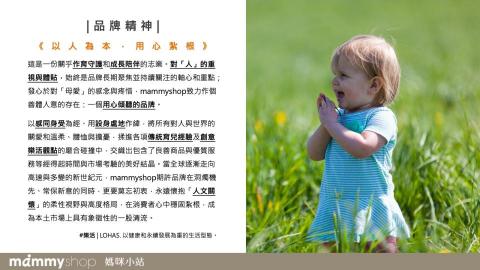 G CLEF Studio / Gisele Wu - 【 文案撰寫＆視覺設計 】mammyshop｜台灣母嬰用品品牌定位：品牌精神＆精神標語    (*此版本用圖擷取自品牌所提供之圖庫)