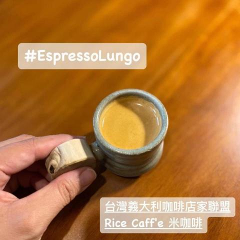 RiceCaff’e米咖啡 - Espresso Lungo RiceCaff’e米咖啡 - Espresso Lungo