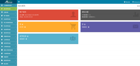 余峻芳 - Asp.Net MVC + MSSql 實作案例一後台