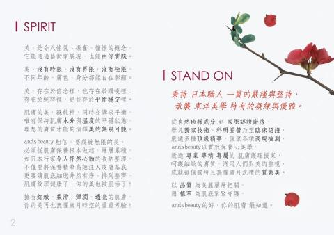 G CLEF Studio / Gisele Wu - 【 文案撰寫＆視覺設計 】ands beauty｜日本沙龍級美容保養品牌定位：品牌精神＆品牌理念    (*此版本擷取自品牌文宣印刷刊物)