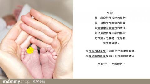 G CLEF Studio / Gisele Wu - 【 文案撰寫＆視覺設計 】mammyshop｜台灣母嬰用品品牌定位：品牌故事    (*此版本用圖擷取自品牌所提供之圖庫)