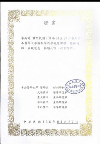 李其諺 - 營隊活動
