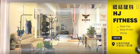 Hsu | 體結健身 - 