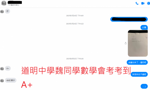 Edison 國中英數/高中職英文家教老師 - 道明中學魏同學數學會考A+