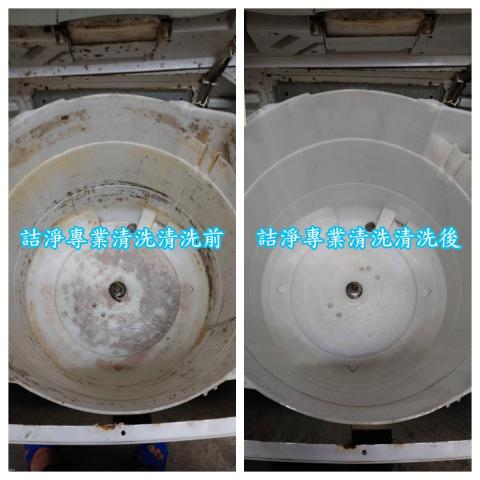 詰淨專業清洗 - 