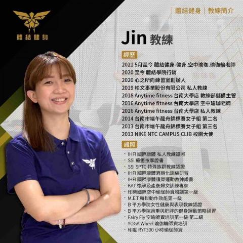 Hsu | 體結健身 - 