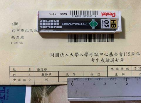 張浚維 - 112分科數甲成績