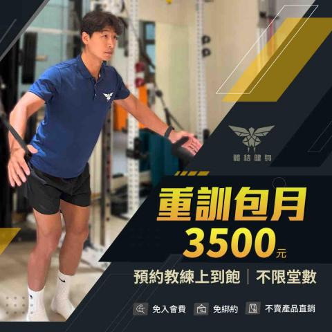 Hsu | 體結健身 - 