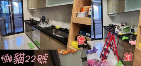 懶貓22號空間清潔企業社 - 廚房清潔