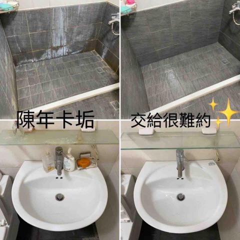 很難約 專業清潔 - 