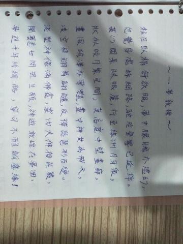 鄭君建 - 這是我的詩詞創作作品之一，名稱為（一夢敦煌），我平常都有在進修國文，強項為詩詞欣賞與創作，和一般作文。