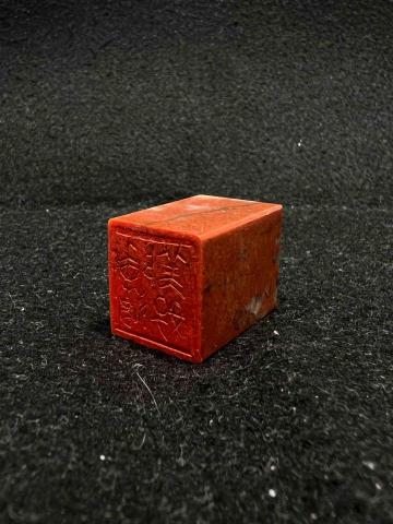 邱思蓉 - 篆刻作品