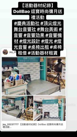 慶典活動社 - 活動紀錄 慶典活動社 - 活動紀錄