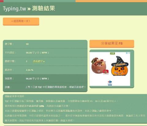 快樂打字服務工作室 - 具備中文輸入能力，一分鐘98個字，錯誤率2%，能快速即時完成您所委託的案件， 網路測試版即時了解打字速度