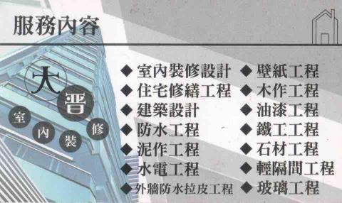 提供諮詢費服務的專家黃晉國