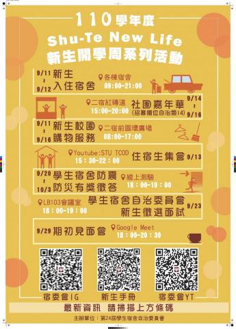 Yi TiNG - 海報設計