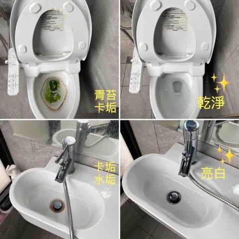 很難約 專業清潔 - 