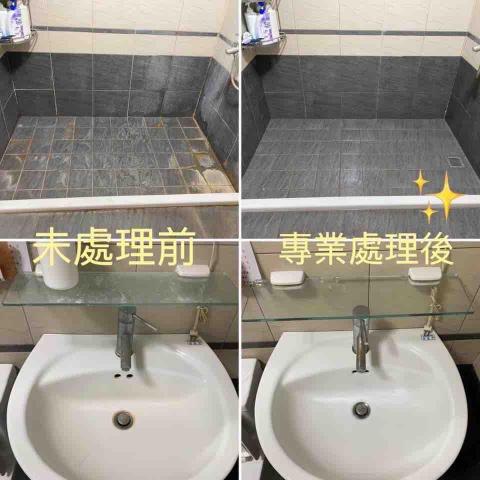 很難約 專業清潔 - 