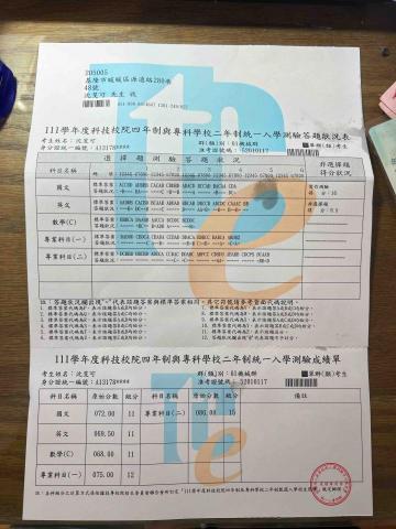 北科大機械系｜統測機械群家教｜國小國中陪讀 - 